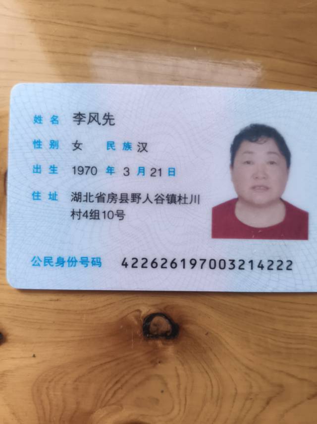 李阿姨照片
