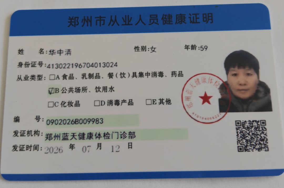 华护工照片
