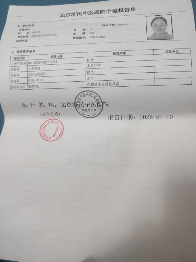 黄阿姨照片