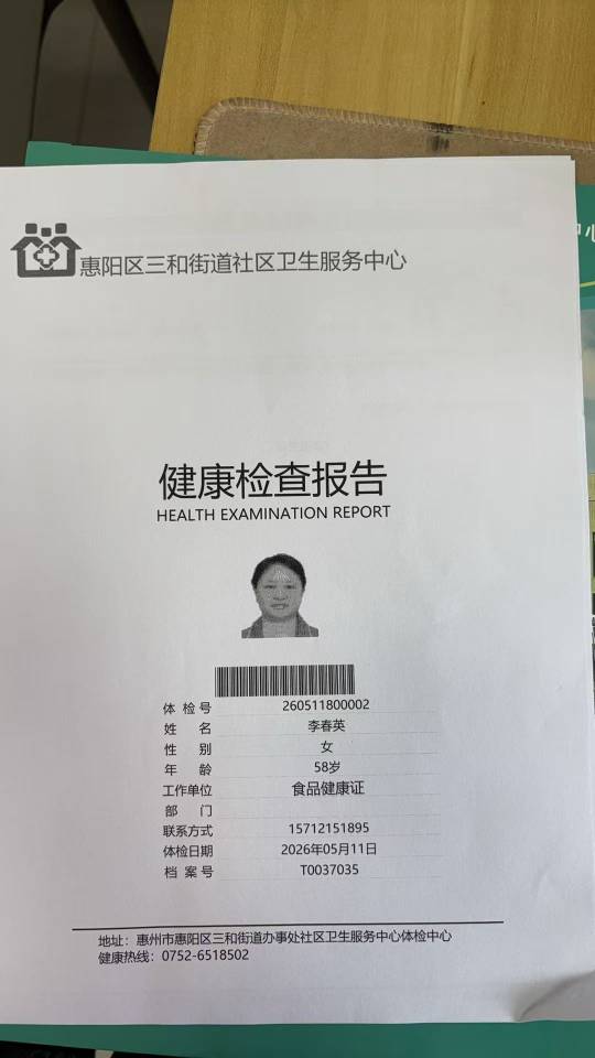 李护工照片
