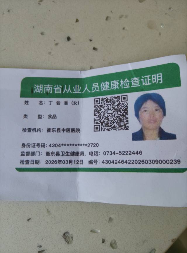 丁护工照片
