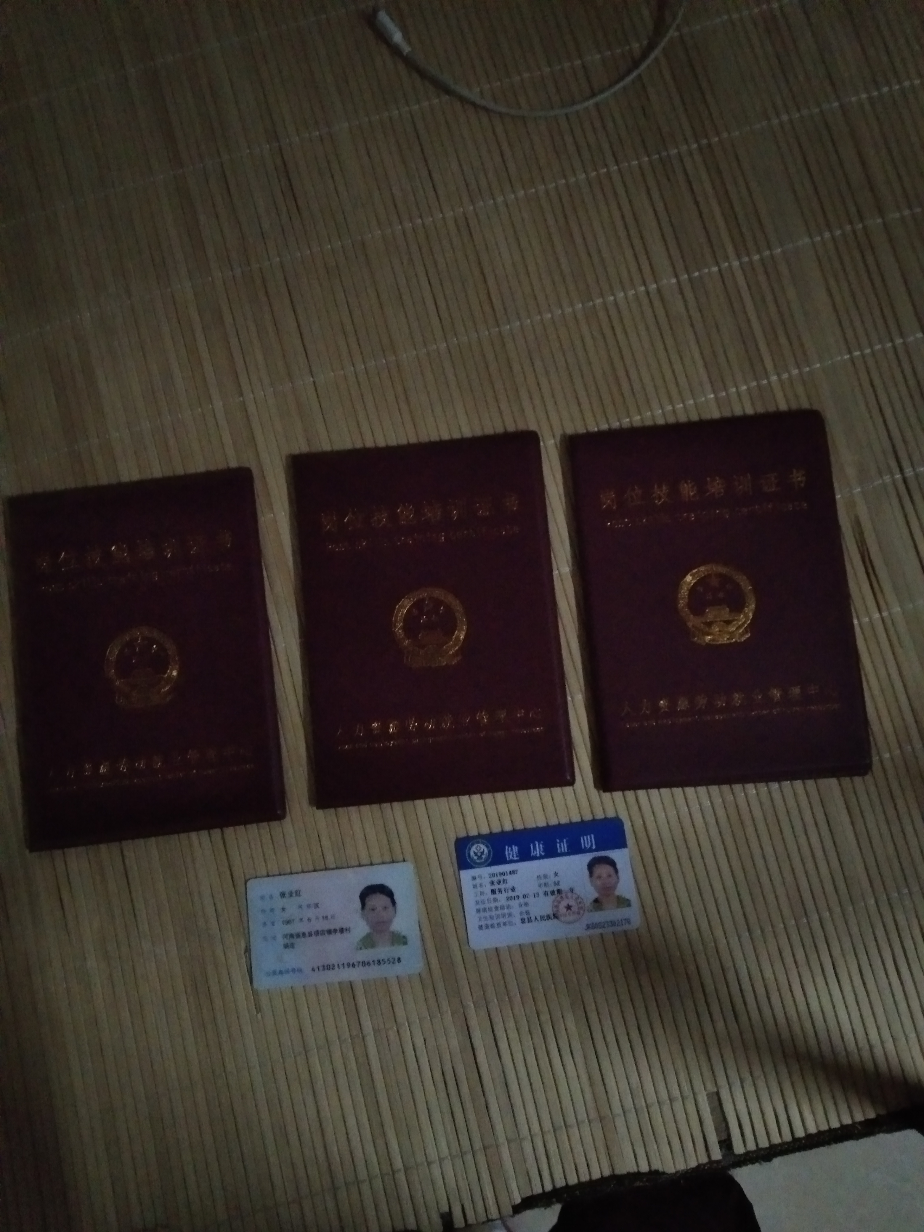 张护工照片