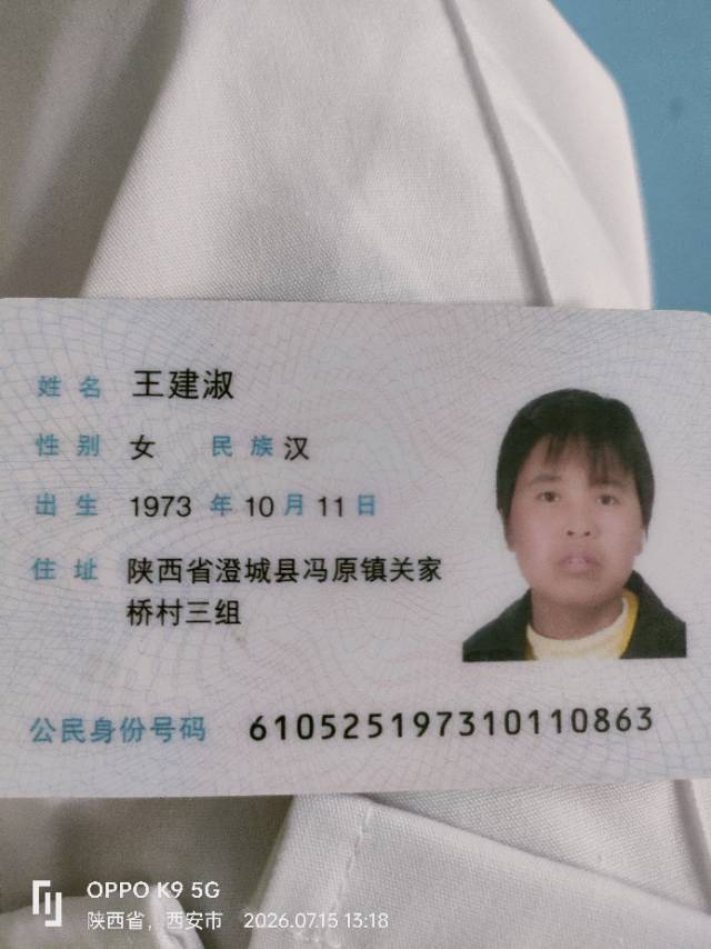王护工照片