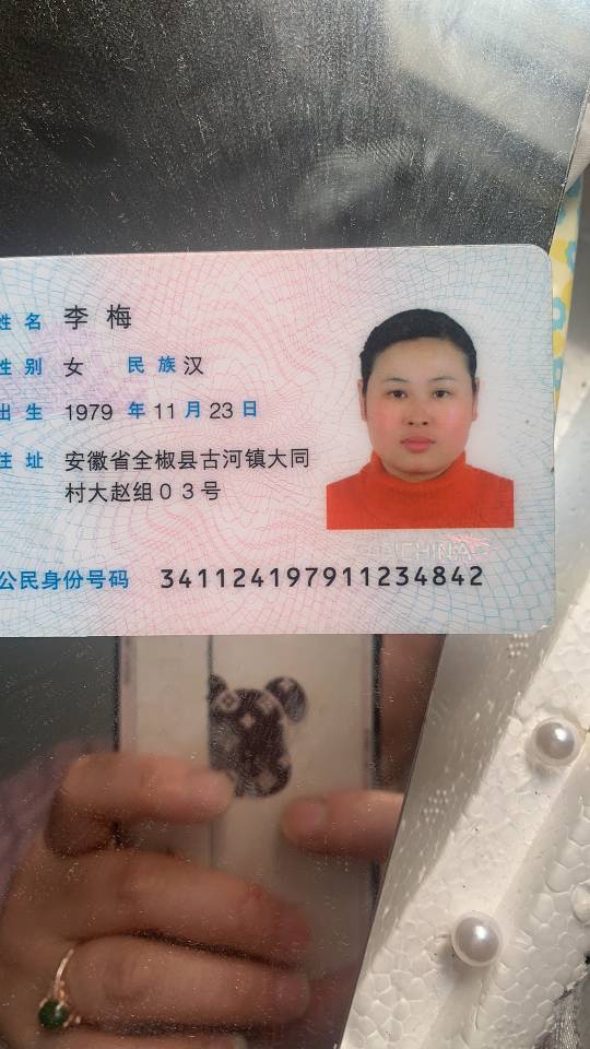 李阿姨照片
