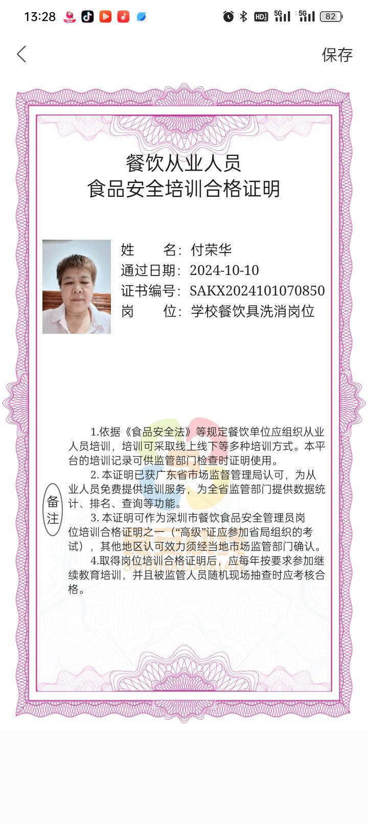付护工照片