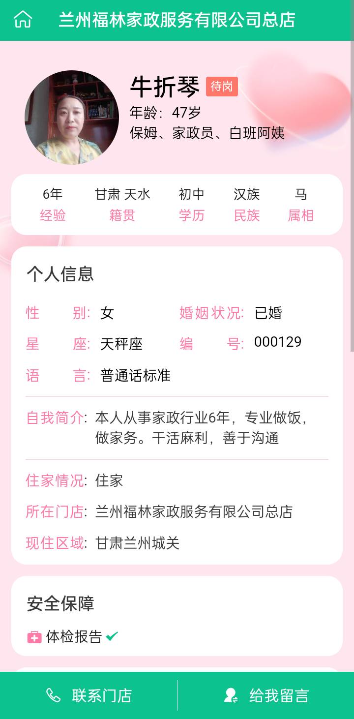 牛阿姨照片