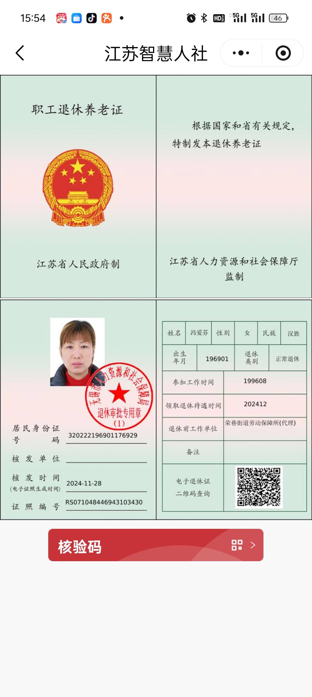 冯阿姨照片
