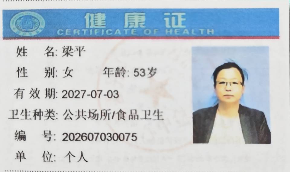 梁阿姨照片