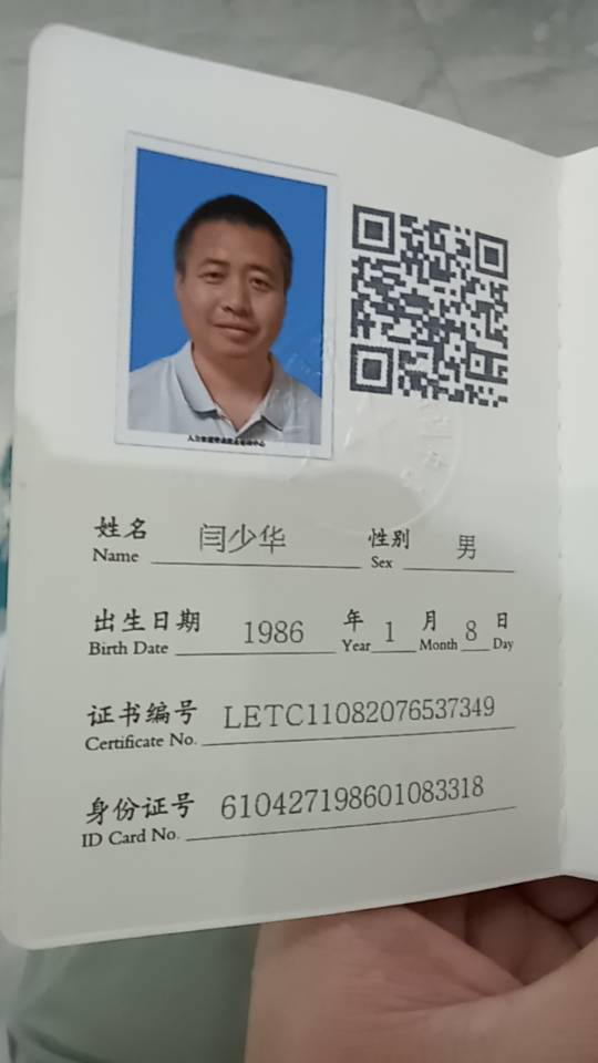 阿姨资料照片
