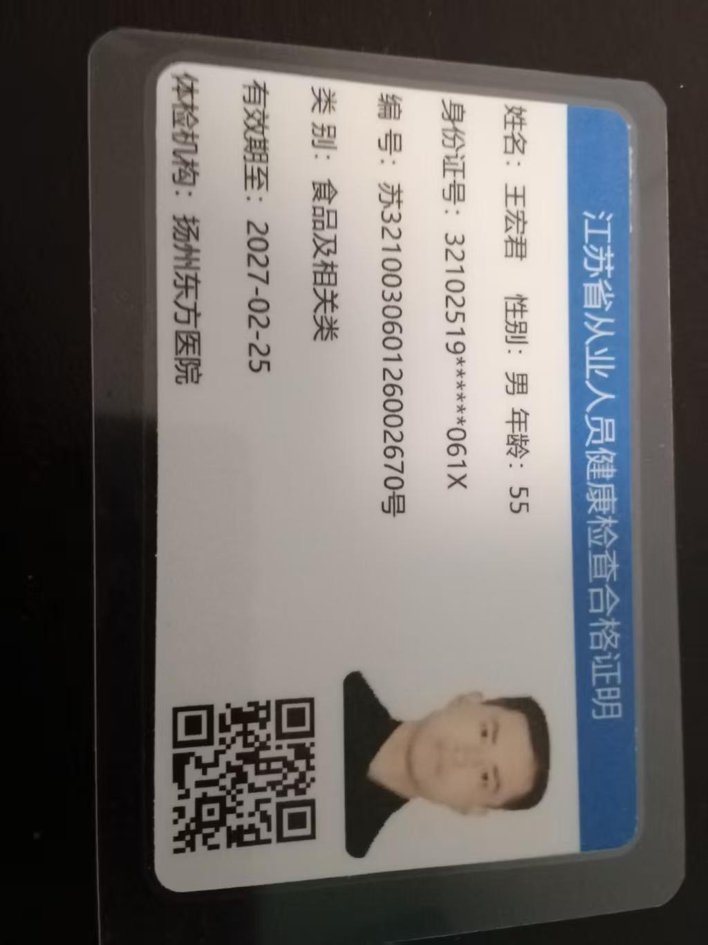 王护工照片