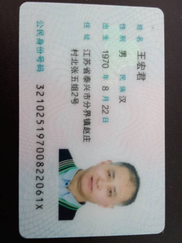 王护工照片
