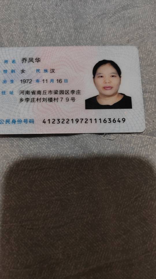 乔阿姨照片