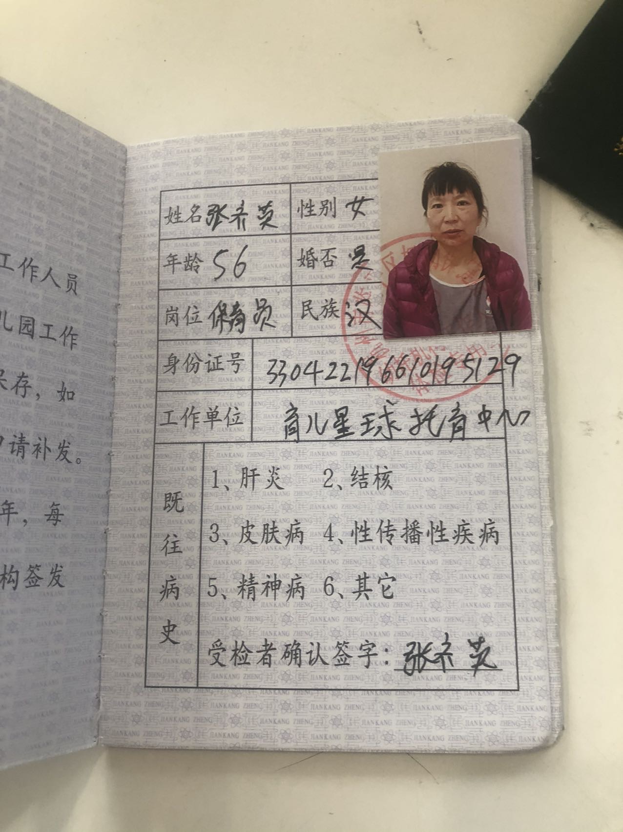 张阿姨照片