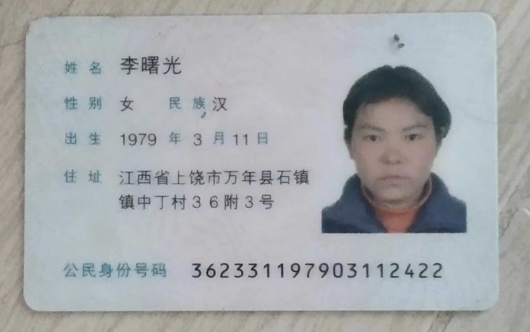 李护工照片