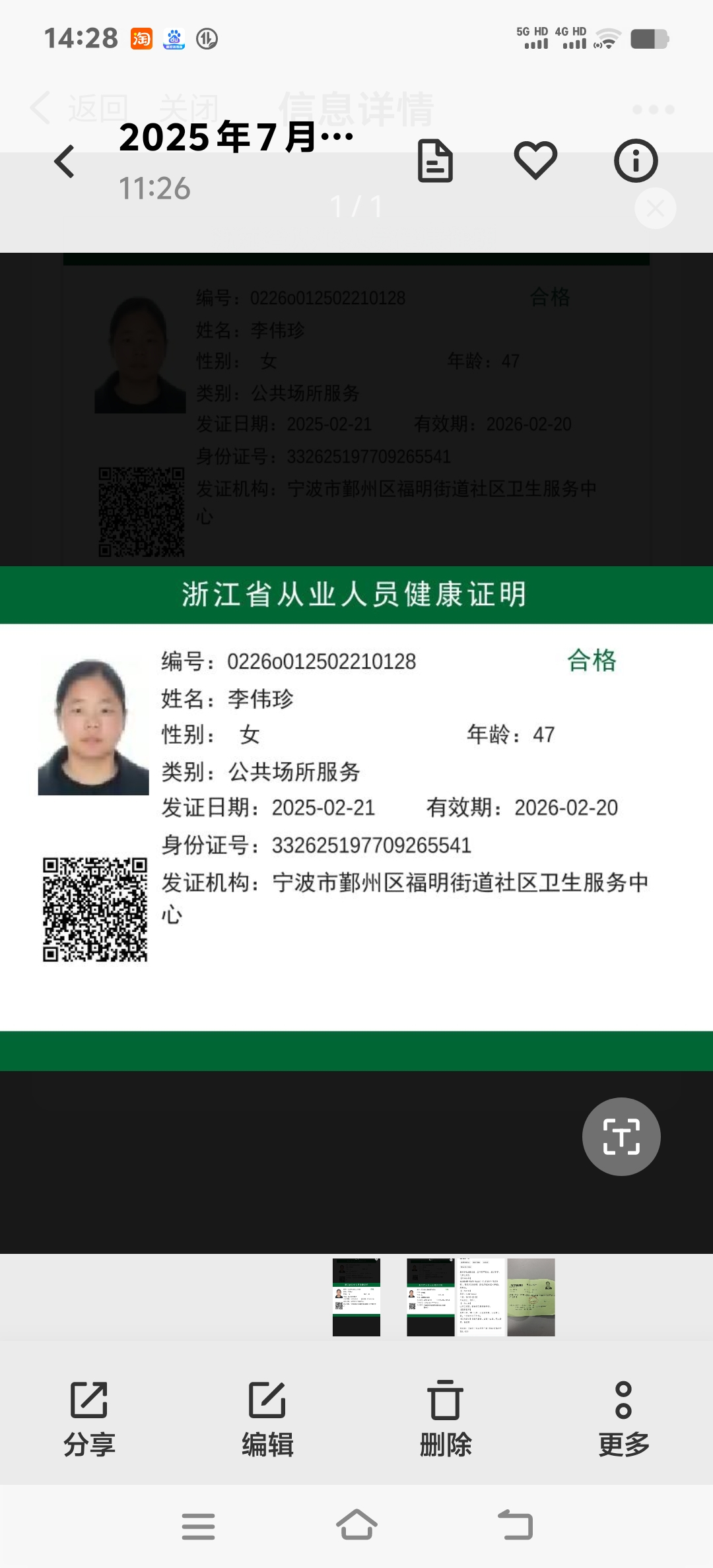 李阿姨照片