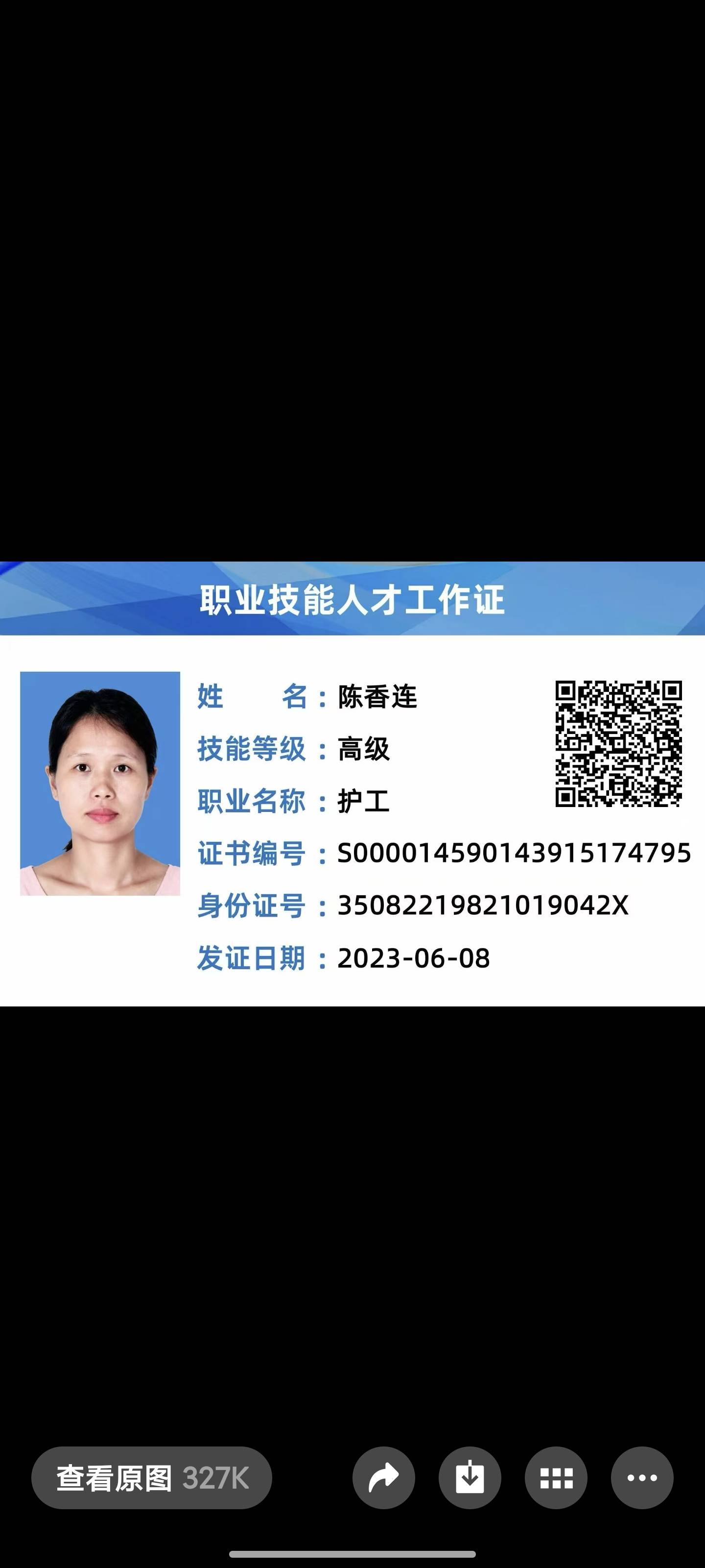陈阿姨照片