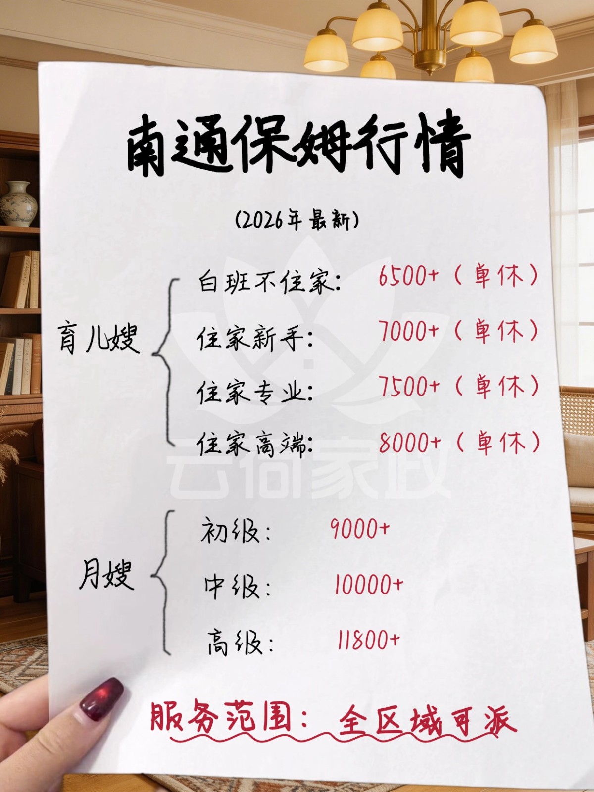 南通育儿嫂一个月多少钱❓找阿姨必看