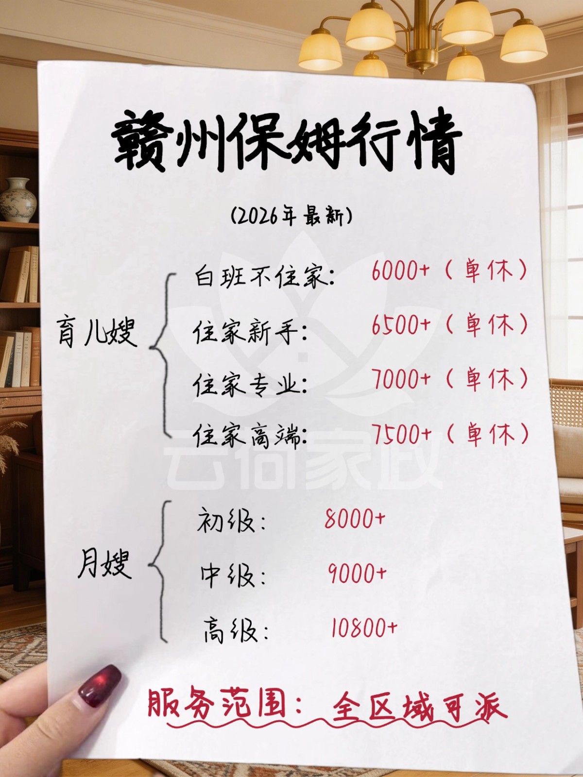 赣州育儿嫂一个月多少钱❓找阿姨必看
