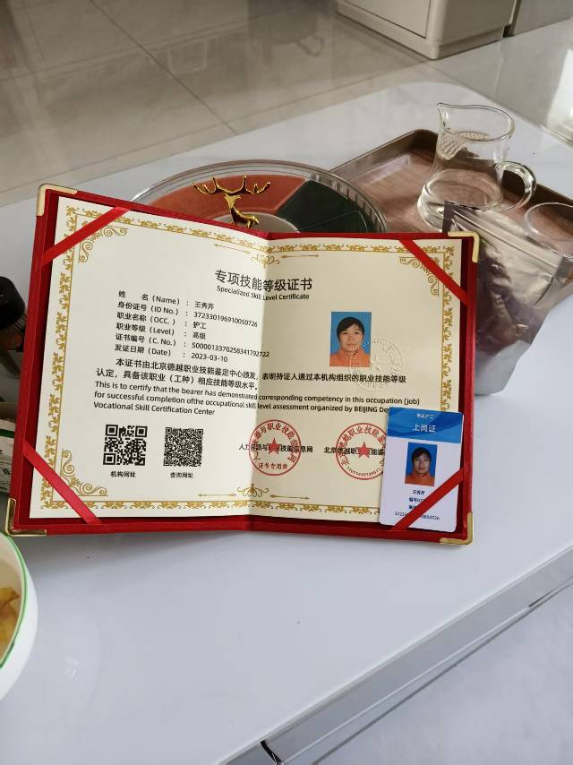 王护工照片