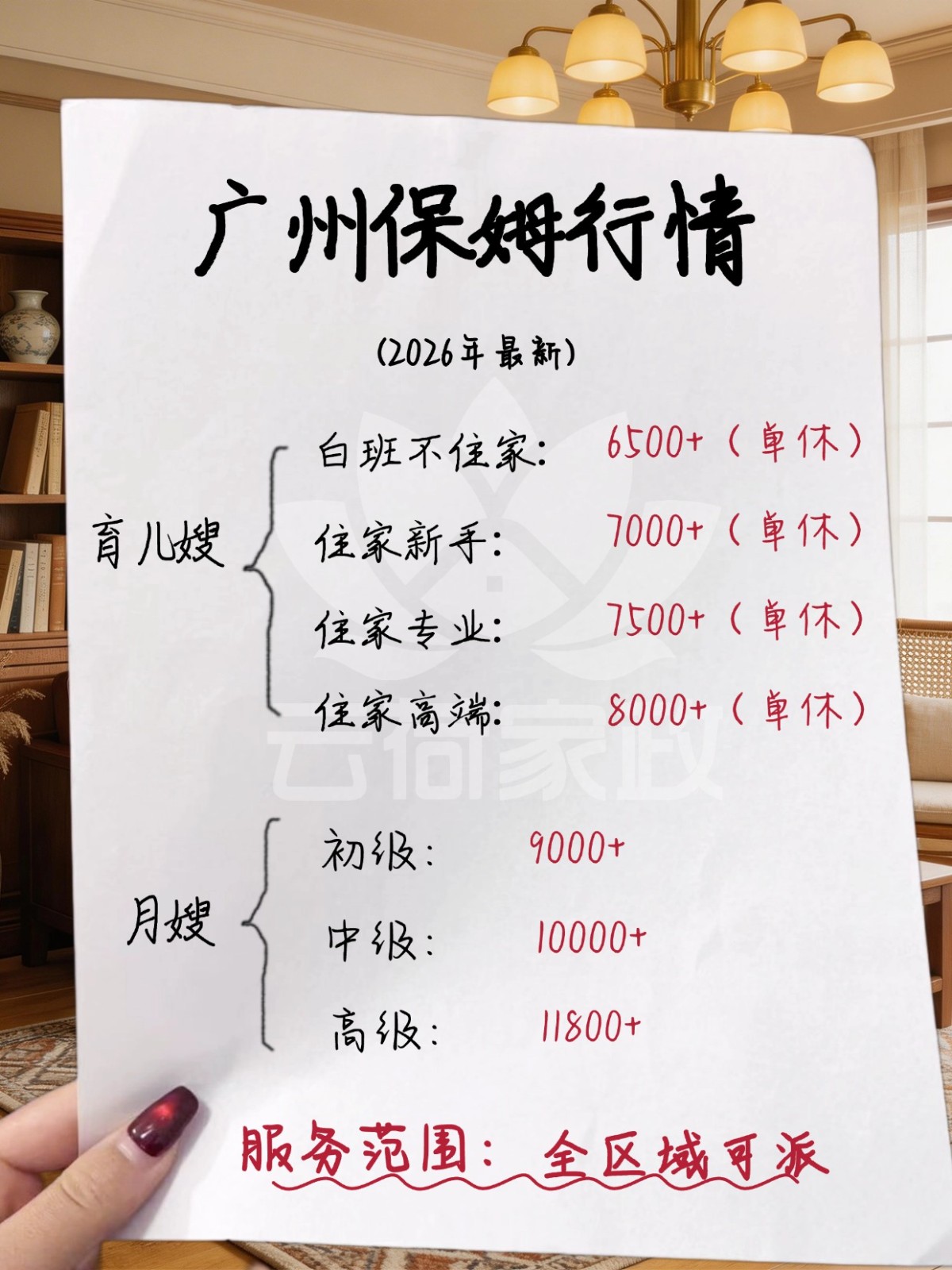 广州育儿嫂一个月多少钱❓找阿姨必看