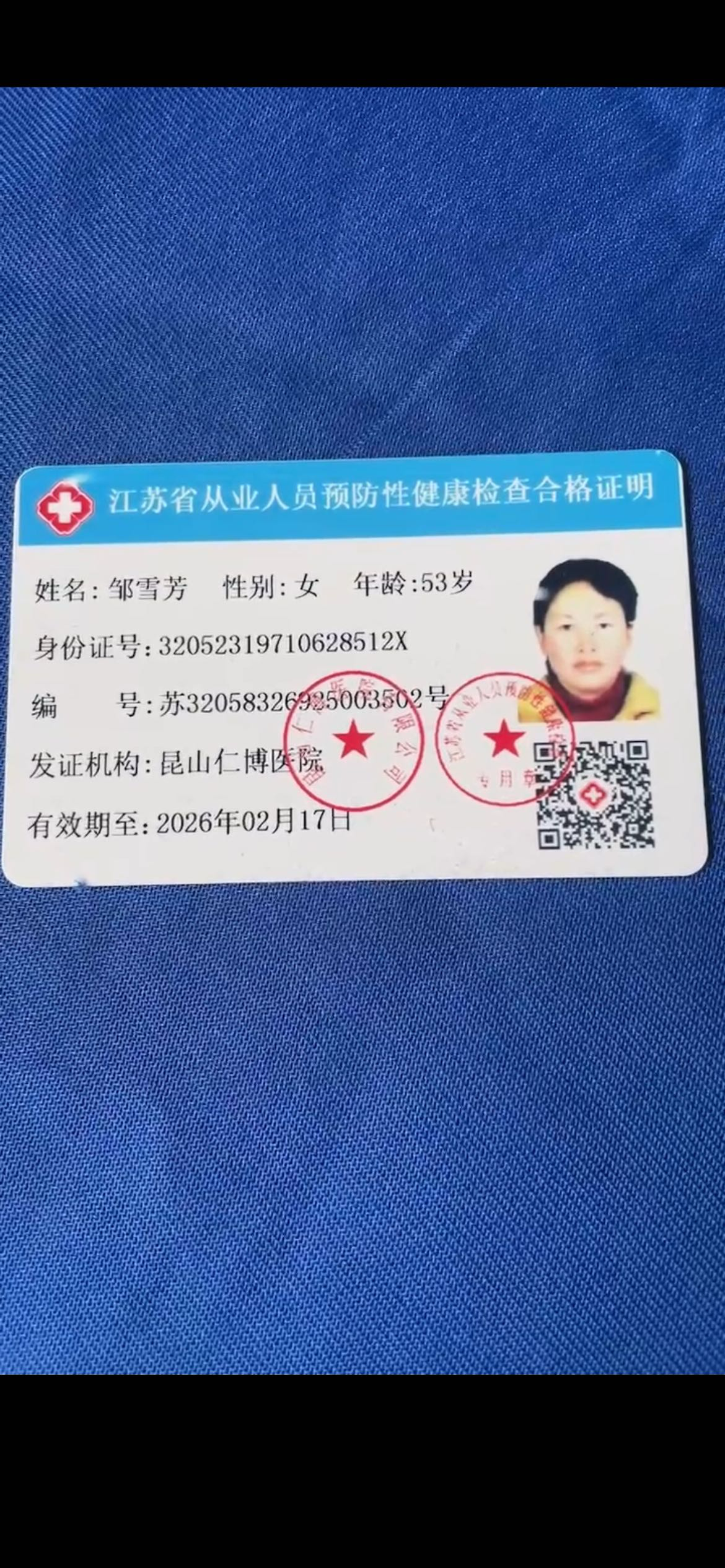 邹阿姨照片