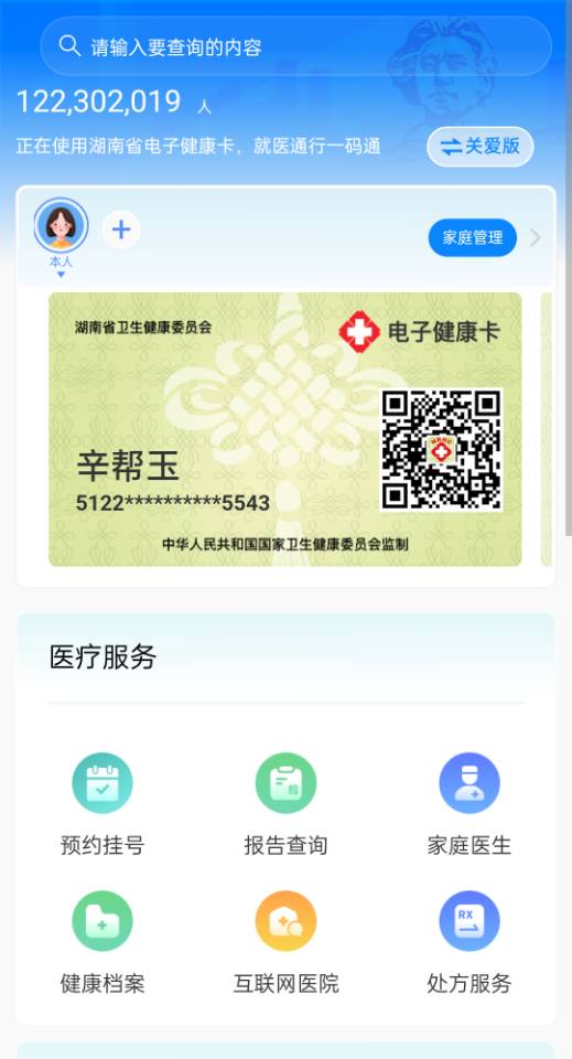 辛阿姨照片