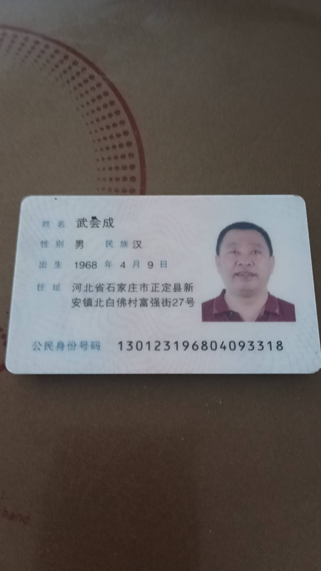 武阿姨照片