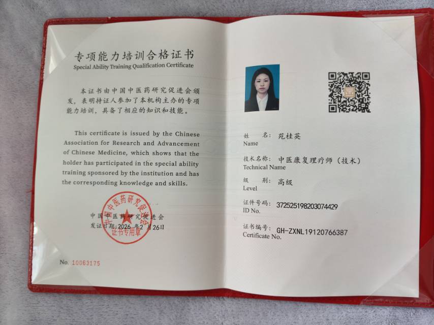 苑阿姨照片