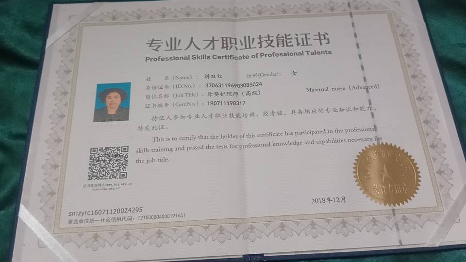 刘护工照片