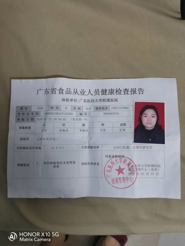 吴阿姨照片