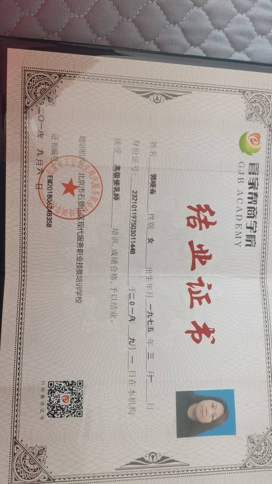 郭护工照片