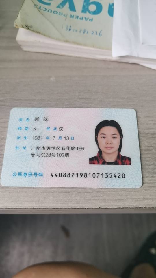吴阿姨照片