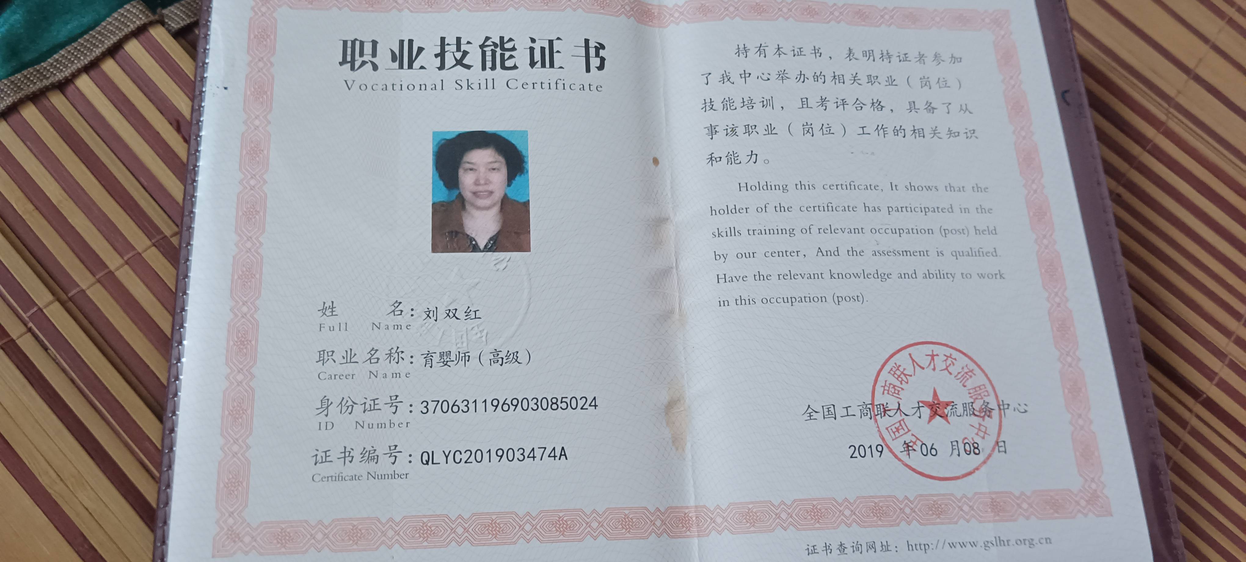 刘护工照片