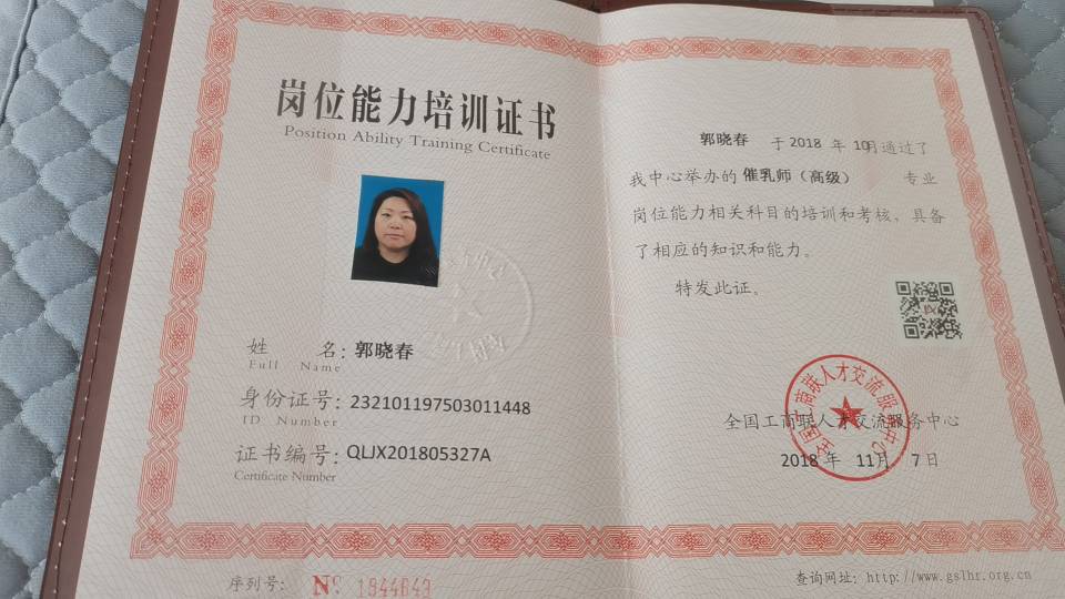 郭护工照片
