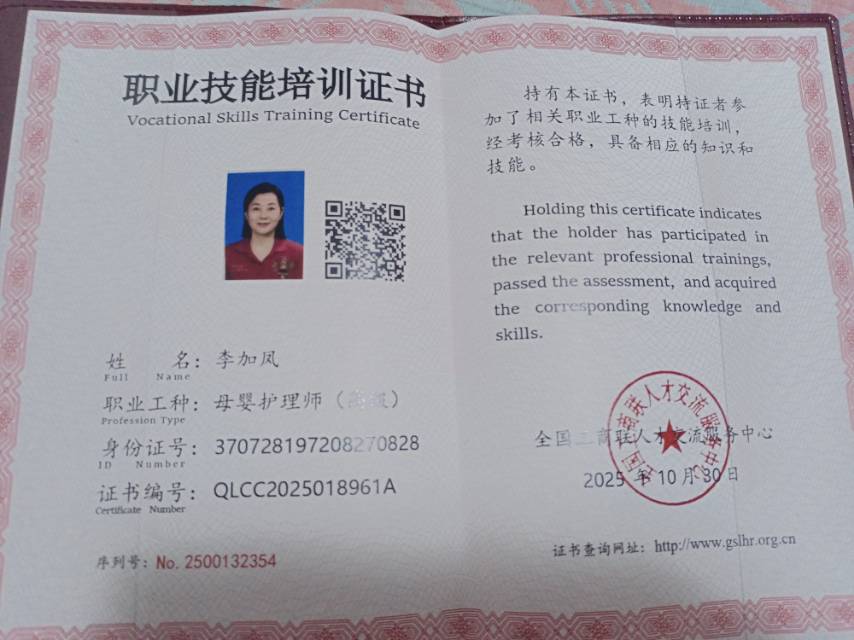李阿姨照片