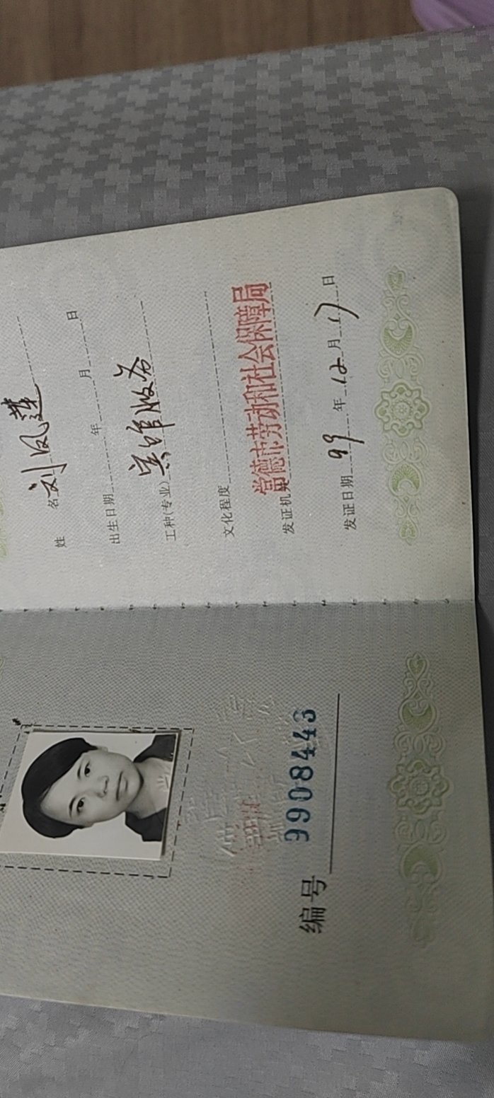 刘护工照片
