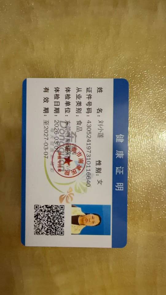刘护工照片