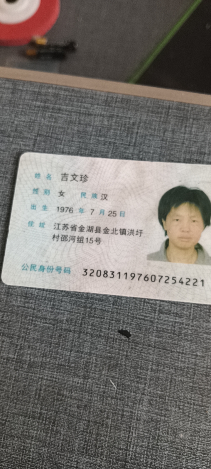 吉阿姨照片