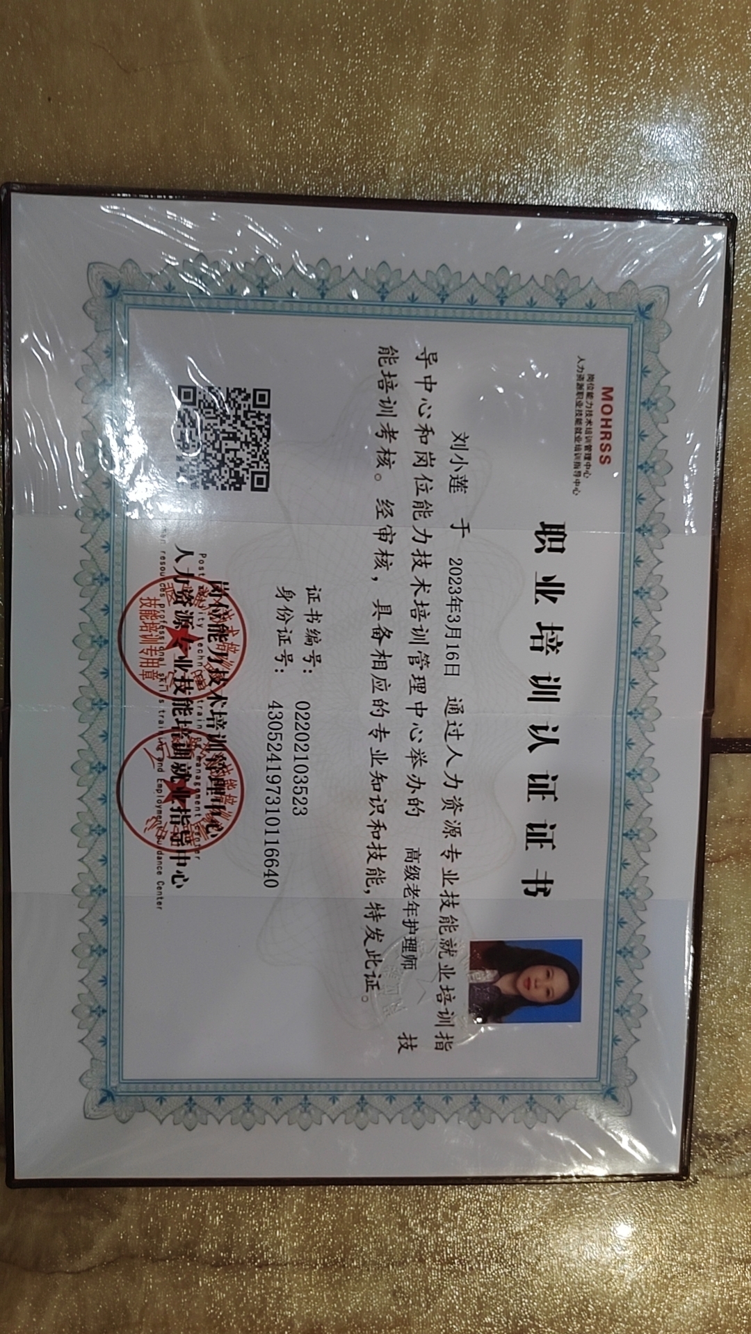 刘护工照片