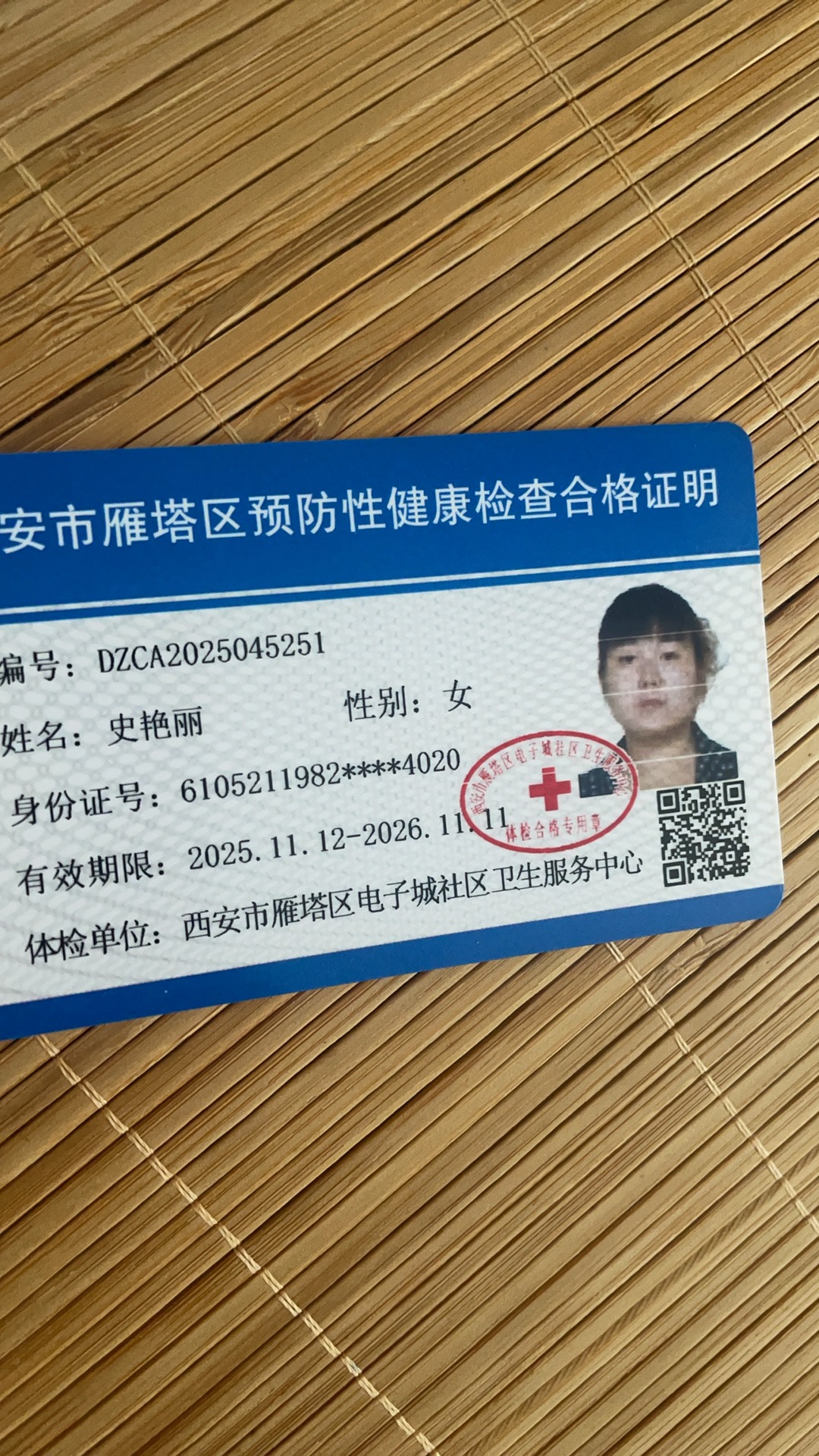 史阿姨照片