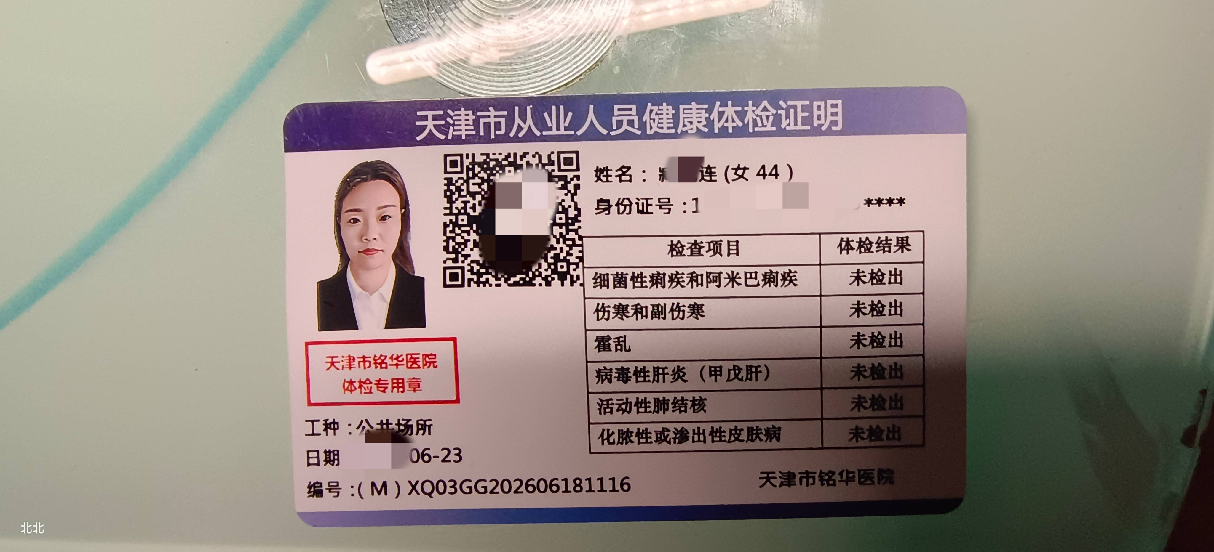 臧护工照片