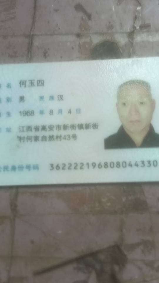 何护工照片