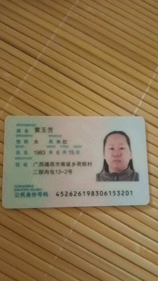 黄阿姨照片