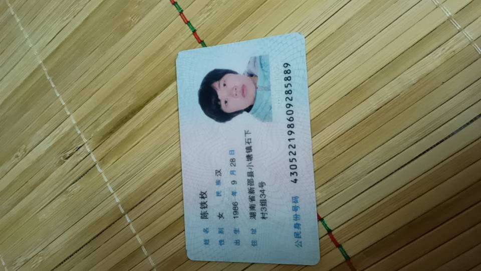 陈护工照片