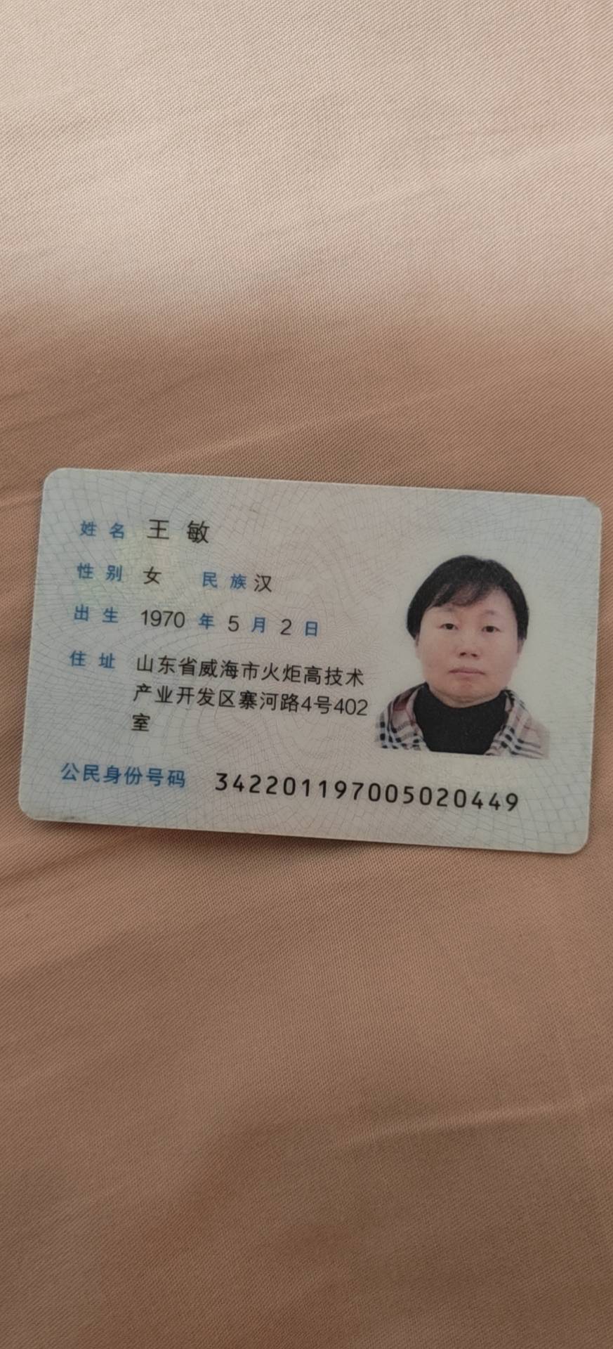 王阿姨照片