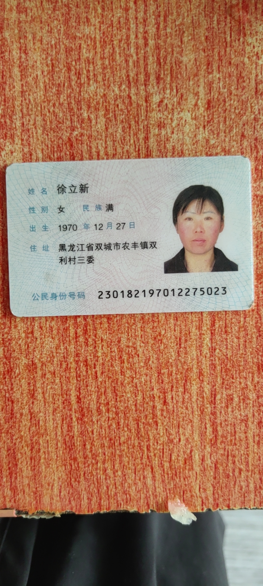 徐护工照片