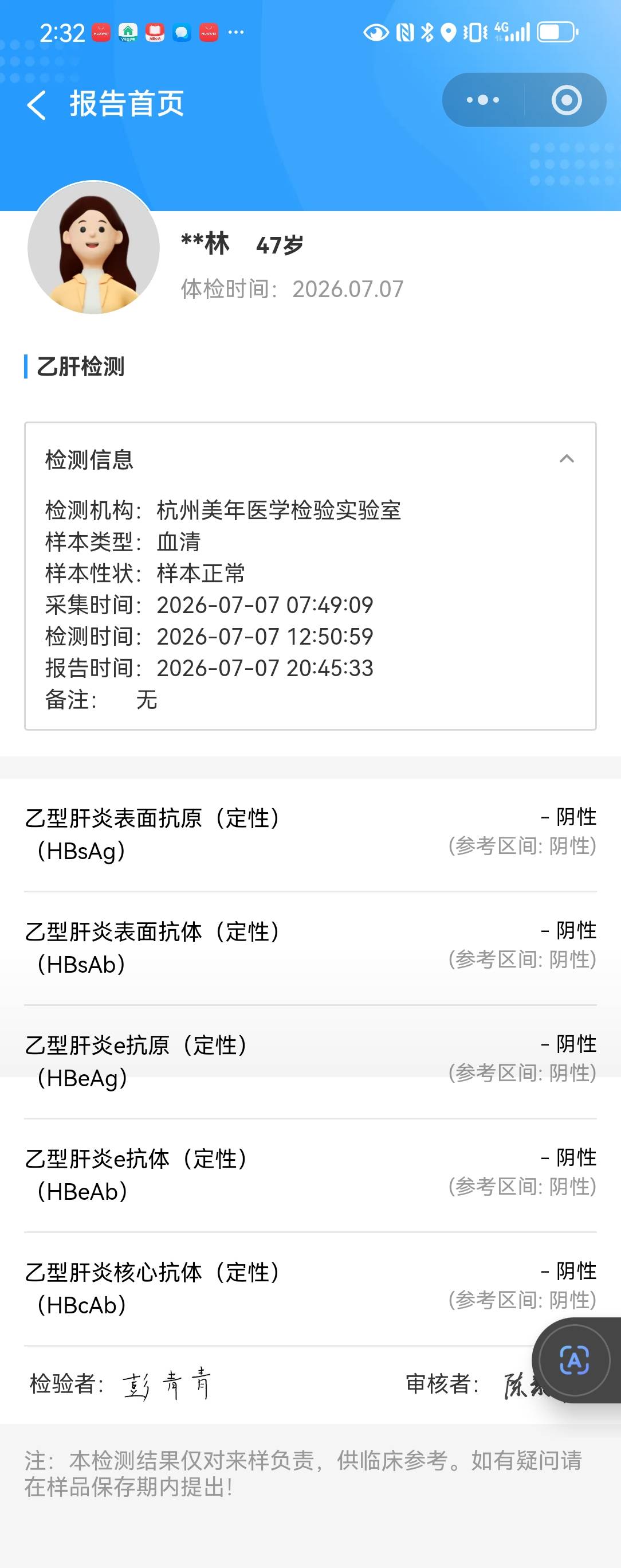 江阿姨照片