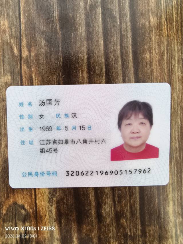 汤阿姨照片
