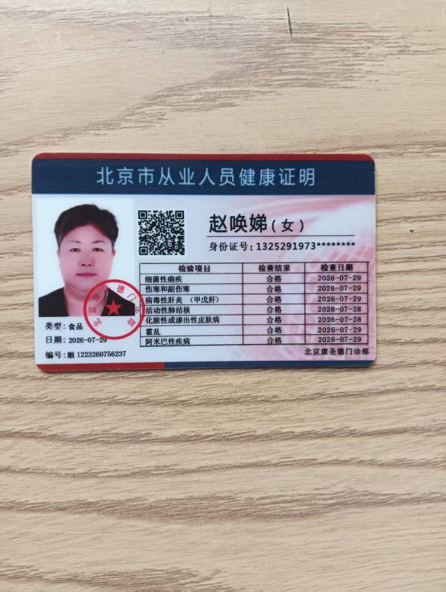 赵阿姨照片