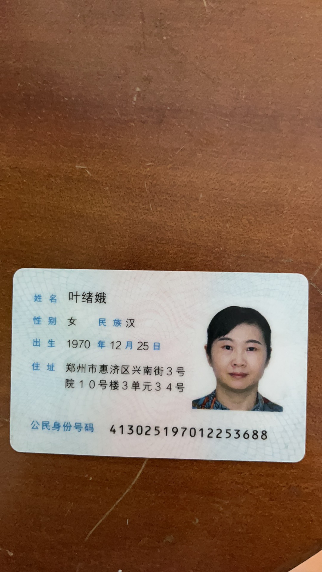 阿姨资料照片